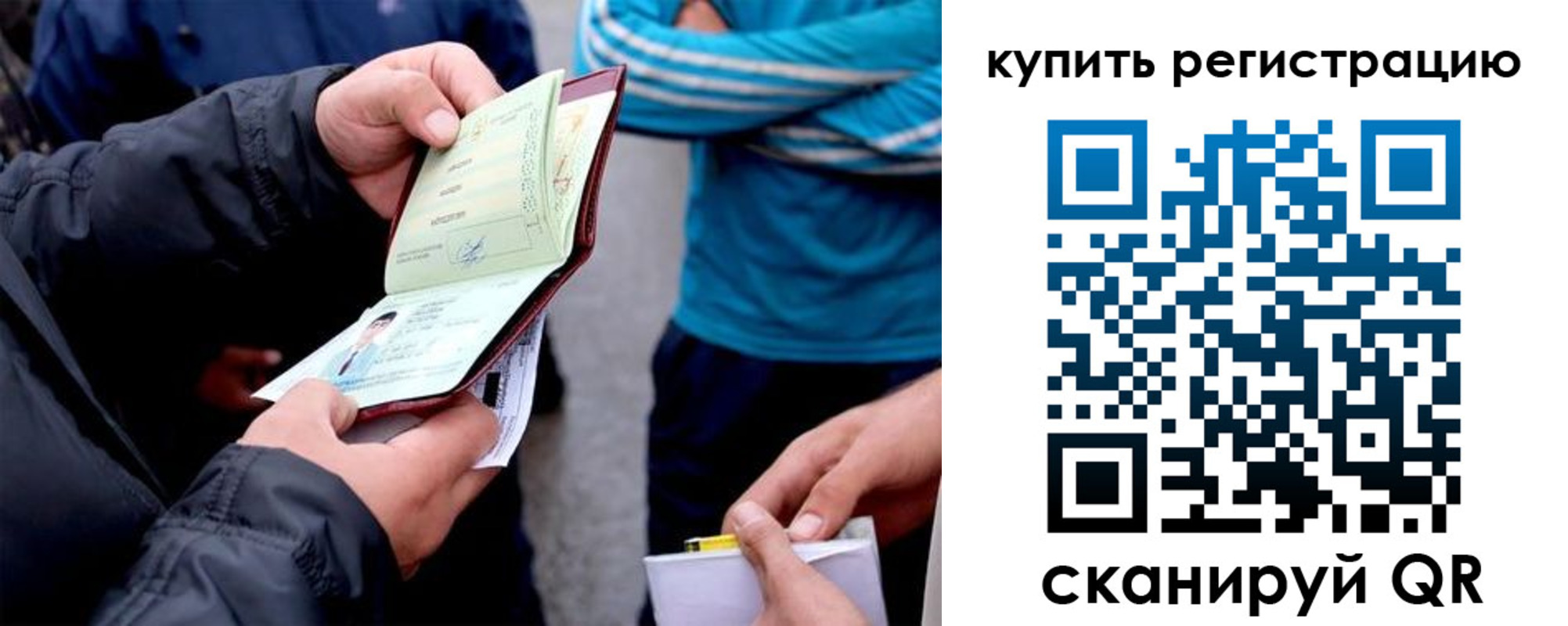 прописка для школы в Каргате