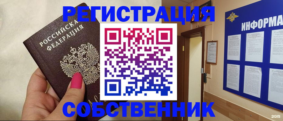 прописка для кредита в Каргате