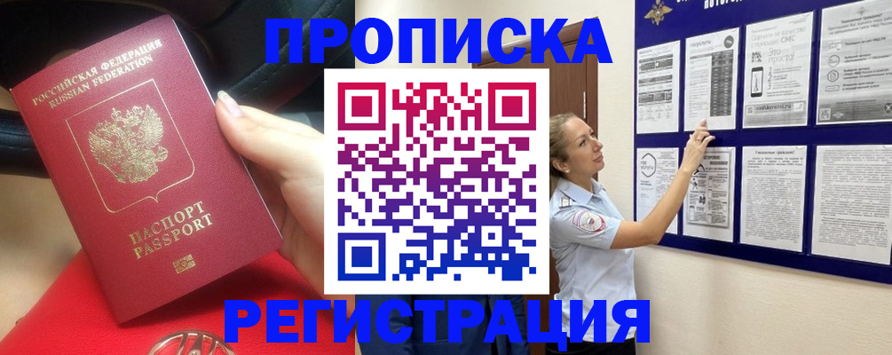 прописка гарантия в Каргате