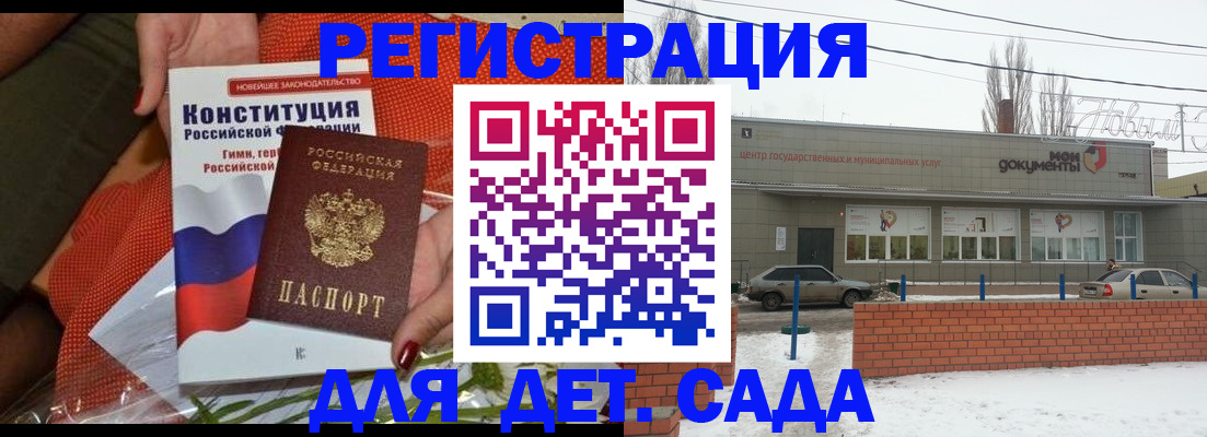 временная прописка в Каргате