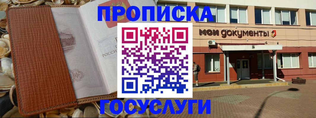 временная регистрация надежно в Каргате