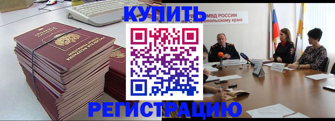 временная регистрация надежно в Каргате