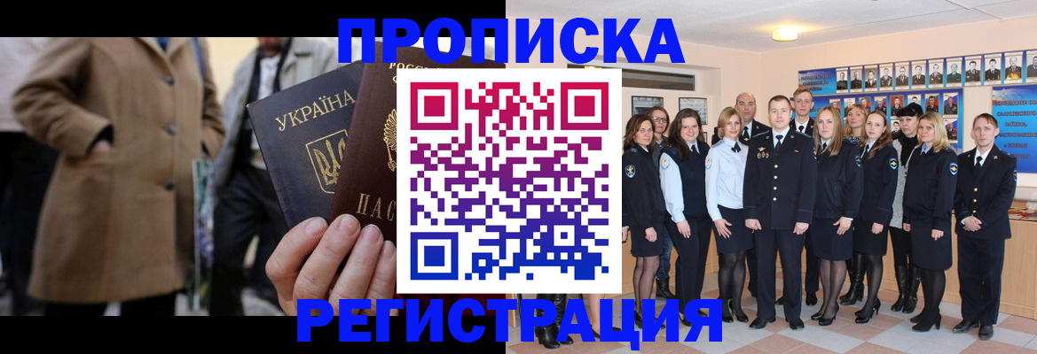 прописка ребенка в Каргате